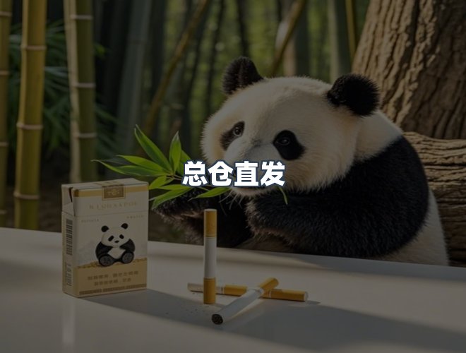 服务优势